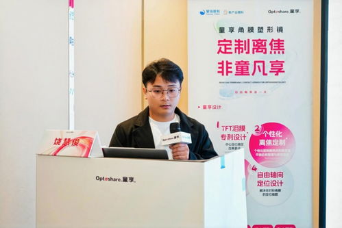 2025东海论坛·非童凡享杯童享案例赛圆满落幕，共话眼视光发展前沿与“非辉”未来