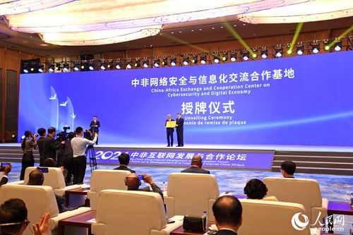 共谱中非数字合作新篇章 2024年中非互联网发展与合作论坛在厦门开幕