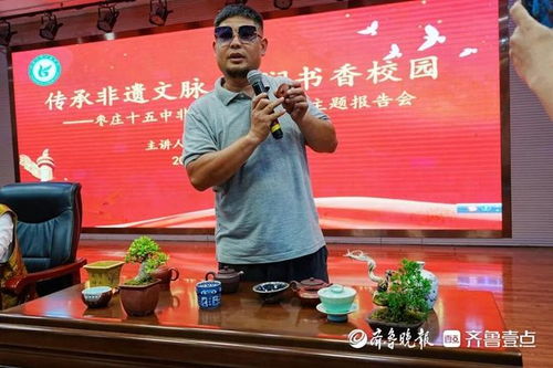 传承非遗文脉 枣庄十五中举行“非遗文化进校园”活动